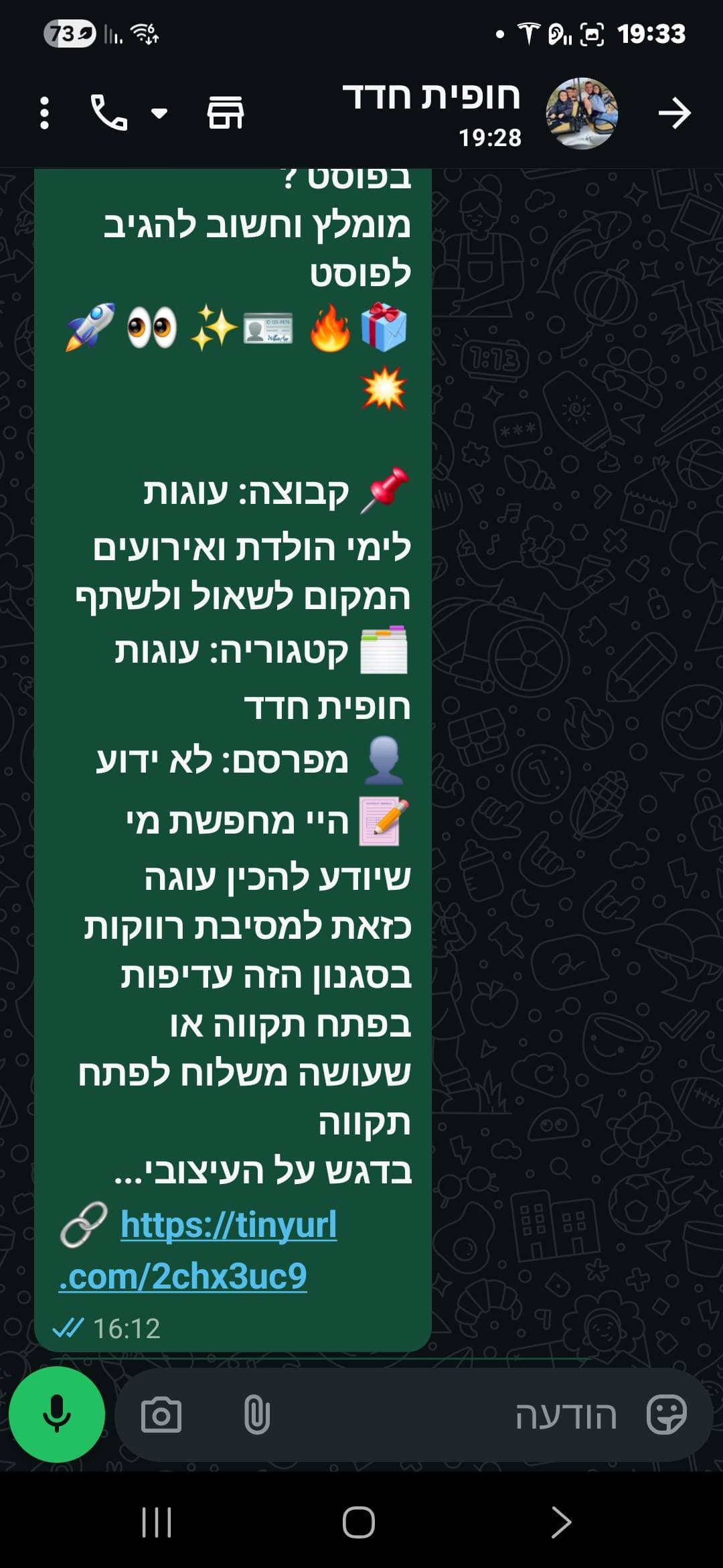 ליד אמיתי בוואטסאפ לקונדיטורית עוגות אירועים — איתור אוטומטי מקבוצת פייסבוק