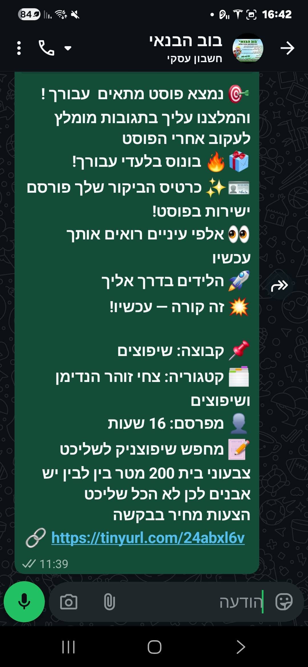 ליד אמיתי שהתקבל אצל צחי זוהר — הנדימן ושיפוצים