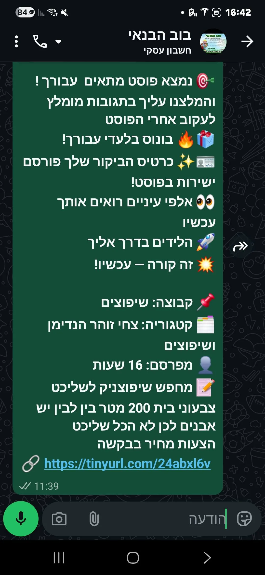 ליד אמיתי שהתקבל אצל צחי זוהר — הנדימן ושיפוצים
