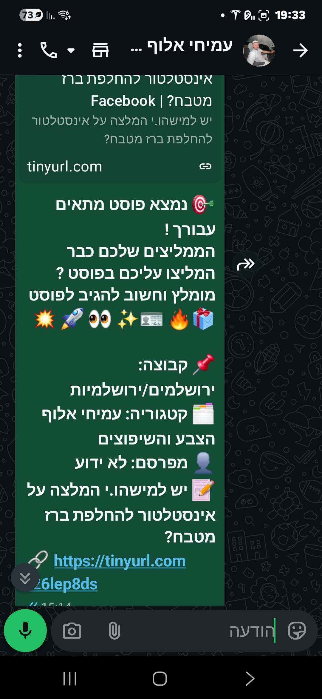 ליד אמיתי שהתקבל אצל עמיחי אלוף — הצבע והשיפוצים