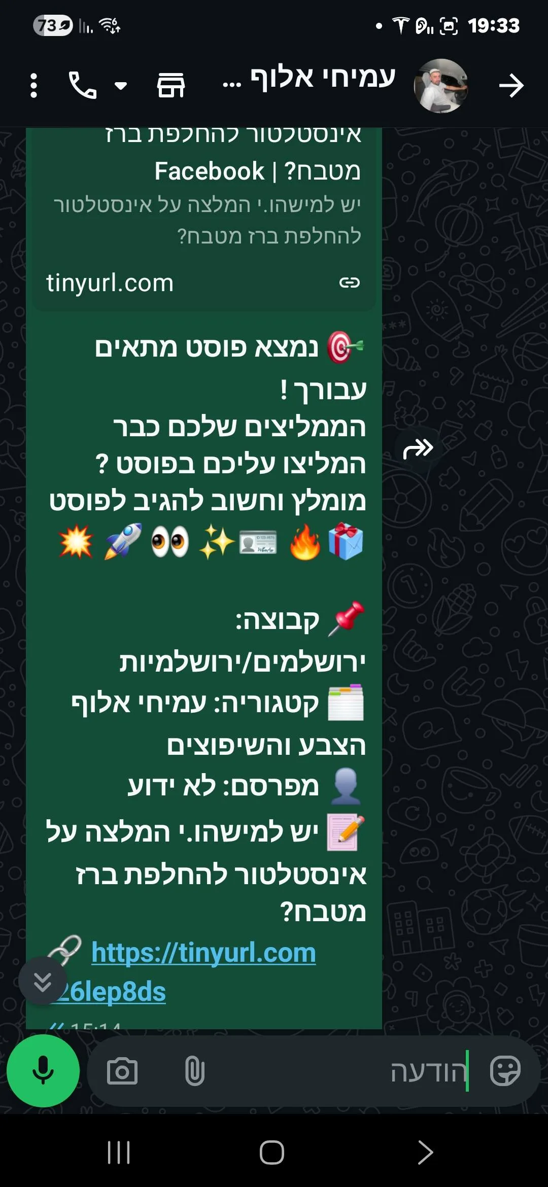 ליד אמיתי שהתקבל אצל עמיחי אלוף — הצבע והשיפוצים