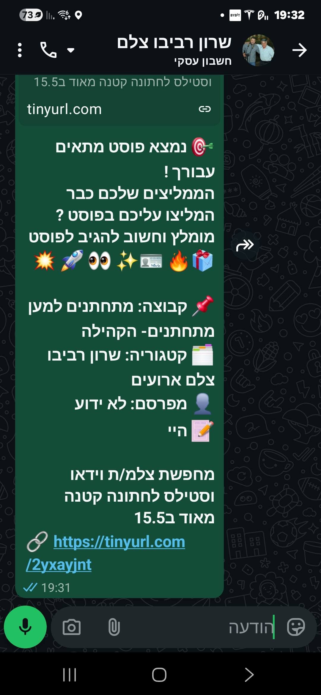 ליד אמיתי שהתקבל אצל שרון רביבו — צלם אירועים