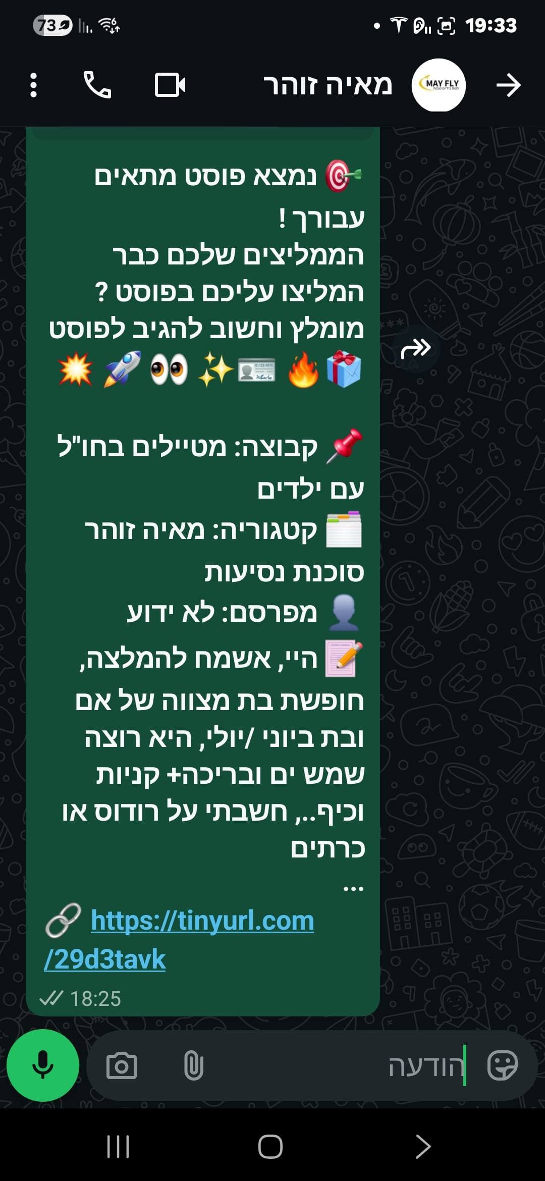 ליד אמיתי שהתקבל אצל מאיה זוהר — MAY FLY